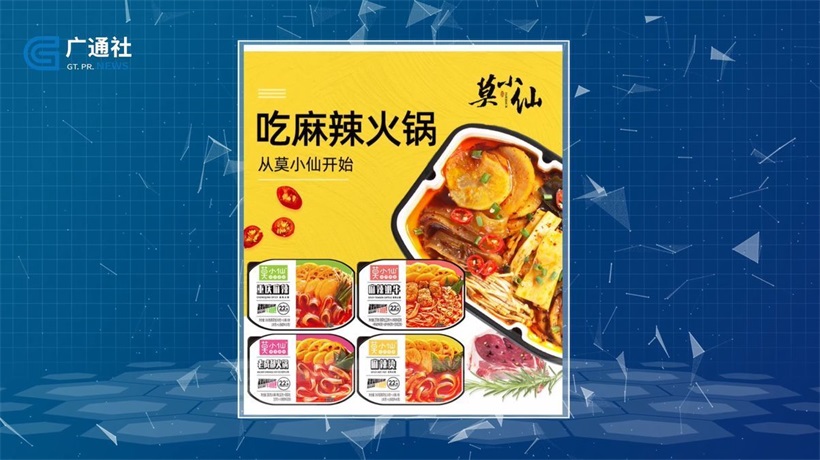 莫小仙食品捐赠爱心物资，用行动回馈社会(图3)