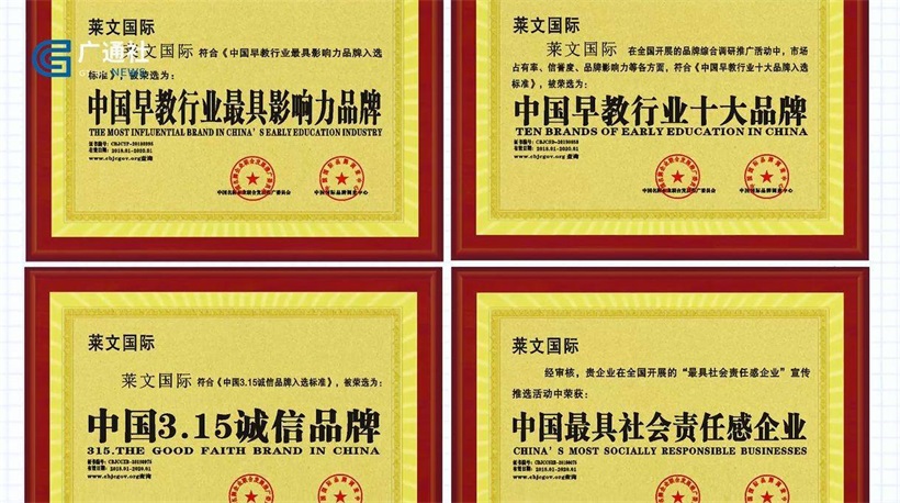 莱文国际托育早教中心用心呵护，用爱陪伴(图6)