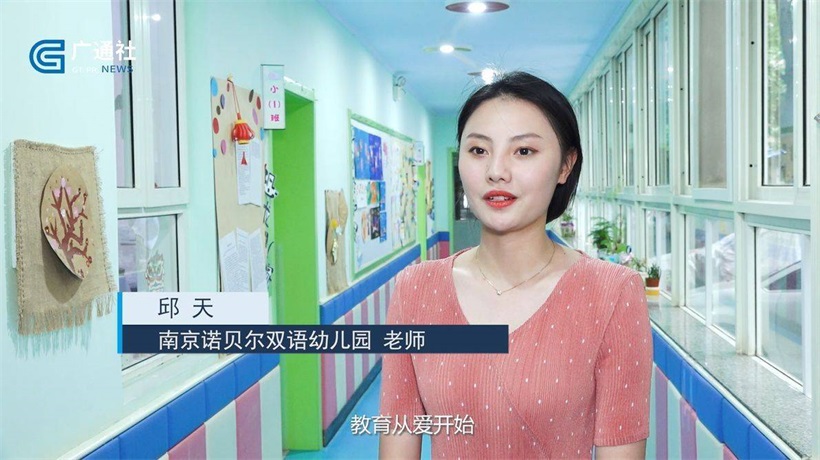 南京诺贝尔双语幼儿园秉承“快乐成长，全面发展”的教育理念(图5)