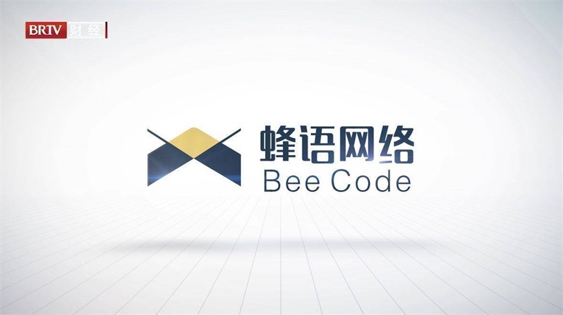 北京蜂语网络科技提出以“园区运营”为中心，助力智慧园区高质量发展(图1)