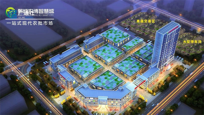 山东亿明农贸发展有限公司打造鄄城农博智慧城(图4)