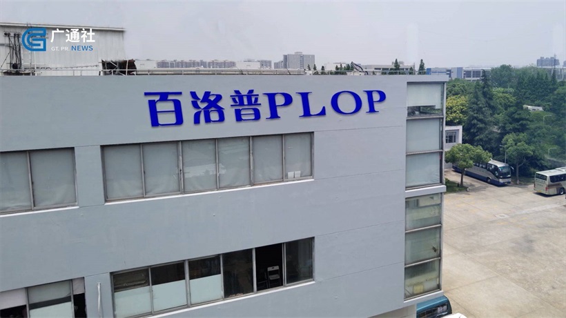 上海百洛普医疗践行社会责任,守护腹透患者“生命线”