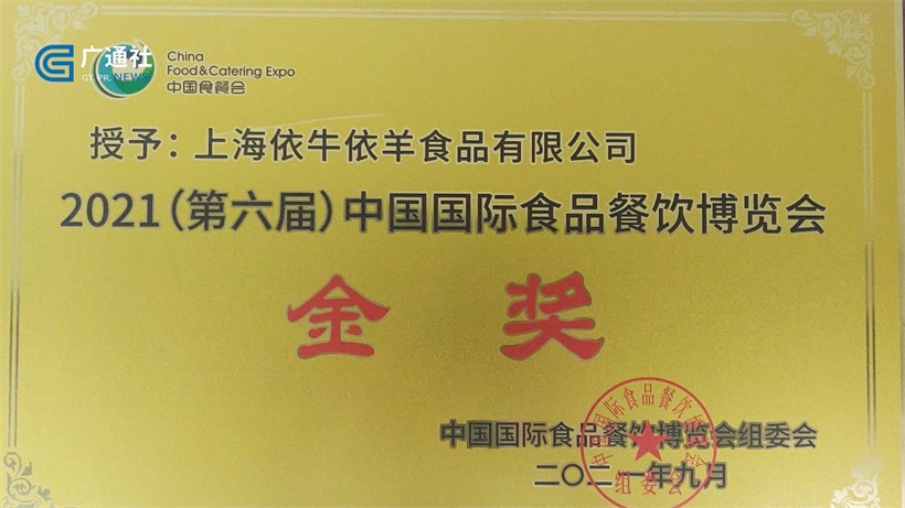 上海依牛依羊食品用实际行动在保生产保供应的攻坚战中贡献力量(图5)