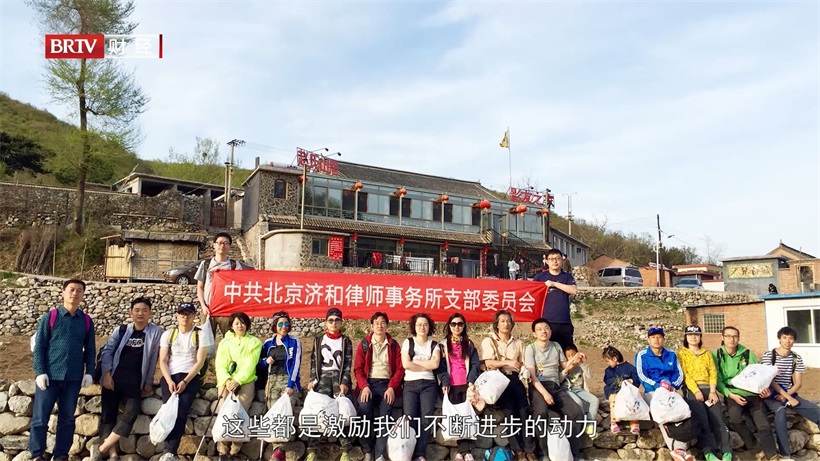 坚持开放和多元的服务方针，北京济和律师事务所为公共法律服务建设增添新动力(图7)