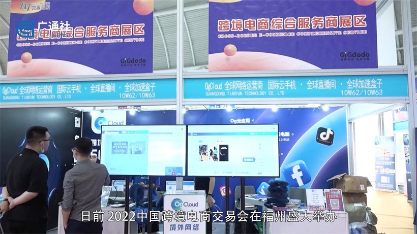 广东天耘科技重磅打造出海云计算服务品牌——OgCloud(图1)