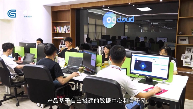 广东天耘科技重磅打造出海云计算服务品牌——OgCloud(图2)