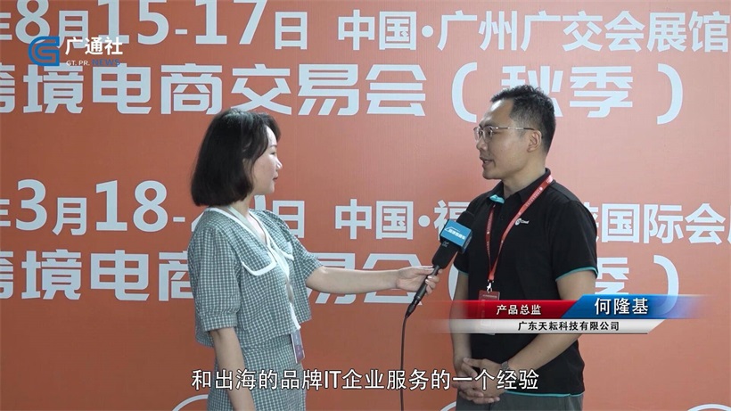 广东天耘科技重磅打造出海云计算服务品牌——OgCloud(图3)