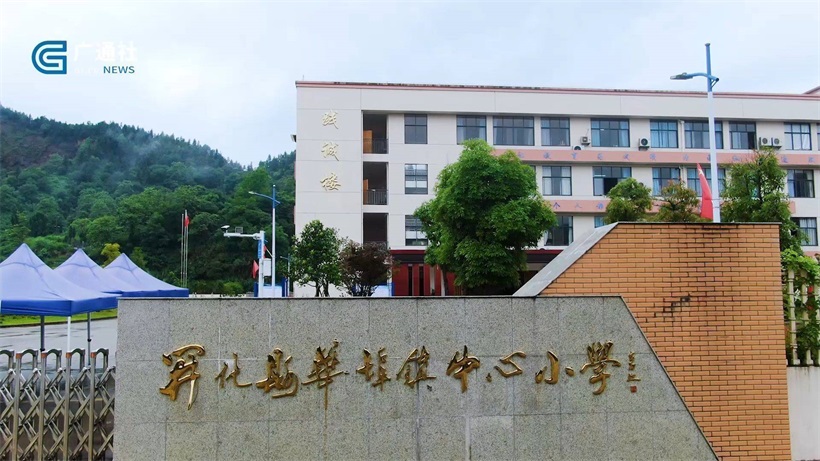 开化县华埠镇中心小学采用“1+红X”塔型育人课程，全面提升学生综合素养