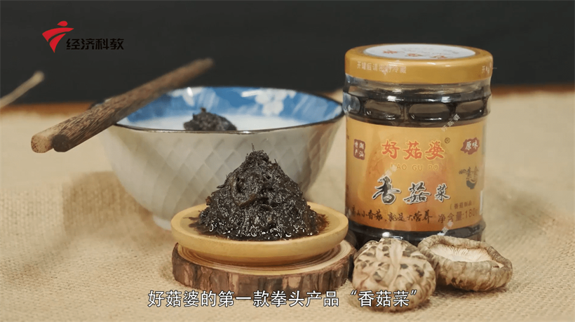 好菇婆打造新风味酱菜品牌，让潮味美食走向世界(图2)