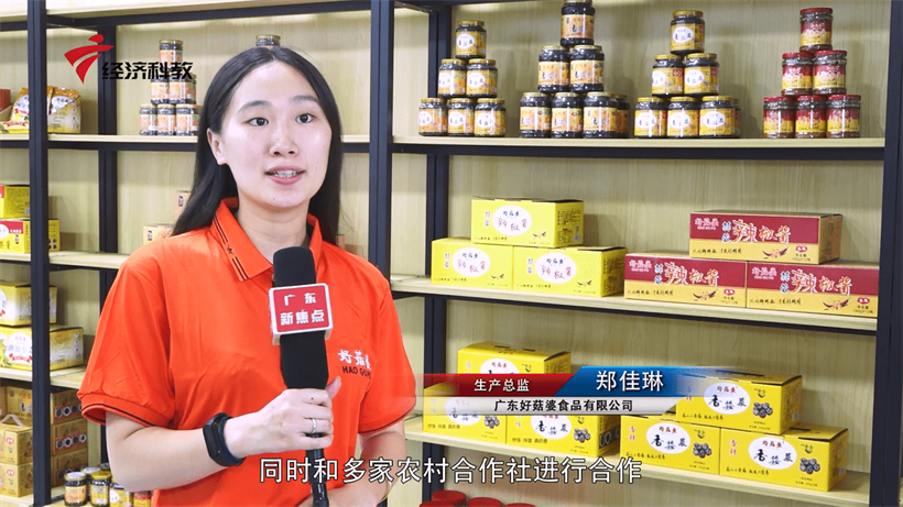 好菇婆打造新风味酱菜品牌，让潮味美食走向世界(图5)