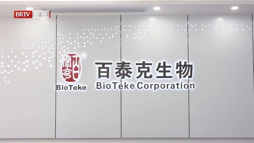 百泰克生物推出带有采样防护仪的核酸采样亭助力精准防疫
