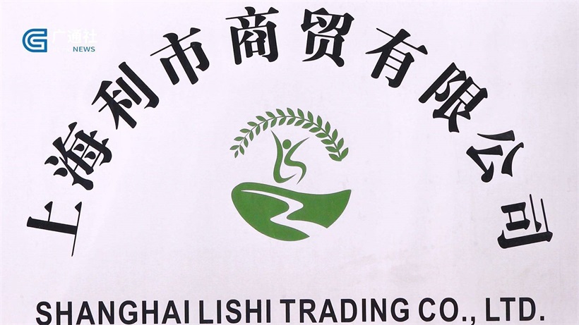 上海利市商贸提供安全肉类产品，为保生产保供应贡献力量