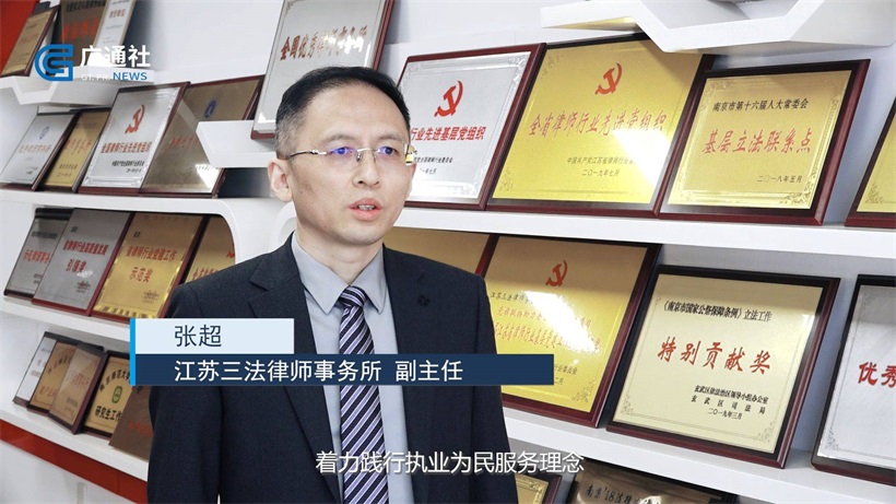 江苏三法律师事务所继续积极参与社会治理，努力提供优质高效的法律服务(图5)