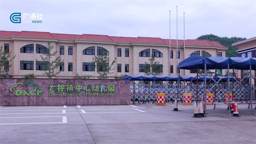 象山县大徐镇中心幼儿园开展礼乐课程，培养和乐阳光儿童
