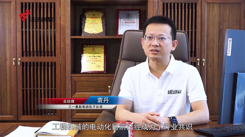 三一集团助力实现双碳目标，推动新能源行业的高质量发展(图2)