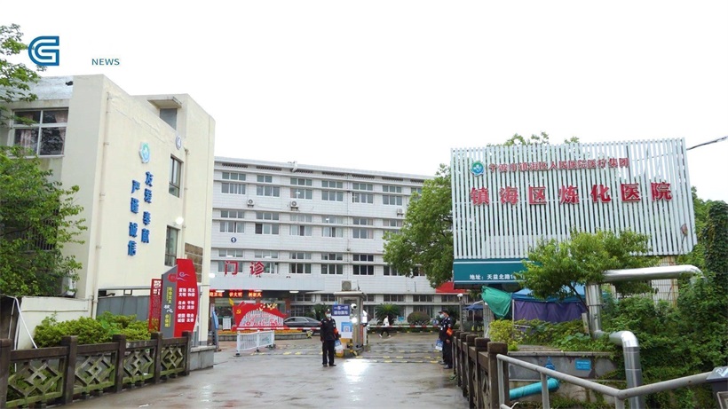 宁波市镇海区炼化医院以劳动者健康为中心，有效保障劳动者职业安全(图1)