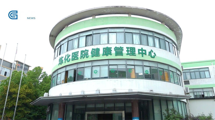 宁波市镇海区炼化医院以劳动者健康为中心，有效保障劳动者职业安全(图5)