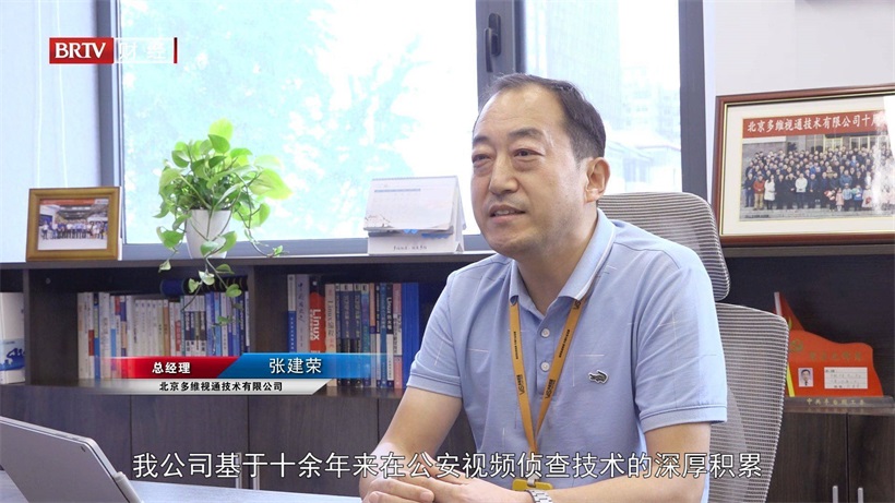 多维视通重磅推出“绝影视频流调系统”，极大提高视频流调效率(图2)