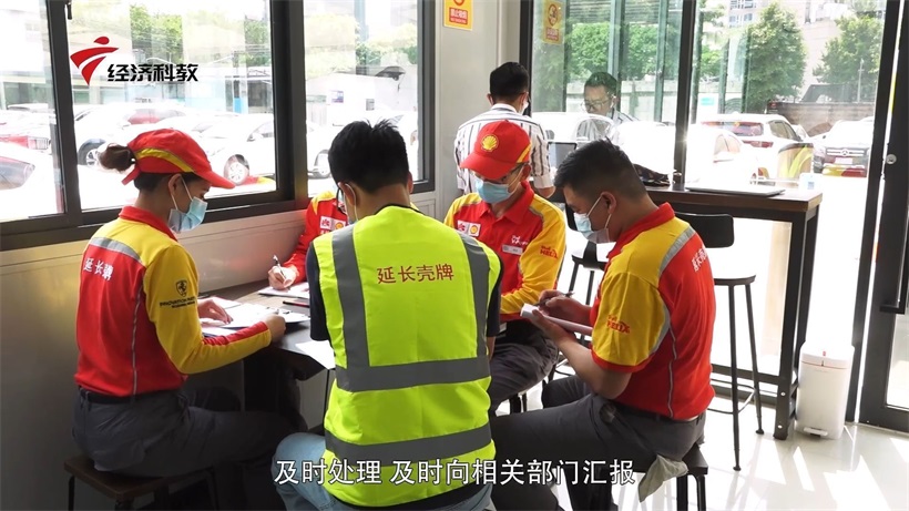 延长壳牌（广东）石油有限公司为更多车主的美好生活和低碳出行保驾护航(图5)