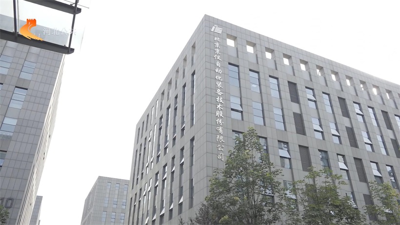 河北直通车发布河北电视台播出：京仪自动化装备技术股份有限公司