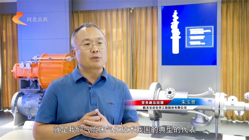 河北直通车发布河北电视台播出——航天长征化学工程股份有限公司(图4)