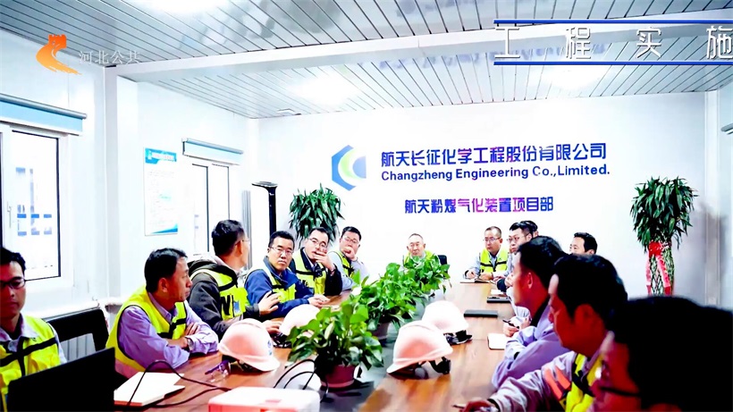 河北直通车发布河北电视台播出——航天长征化学工程股份有限公司(图5)