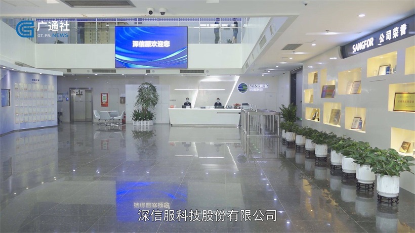 深信服科技专注企业级网络安全,实现疫情下的远程高效办公