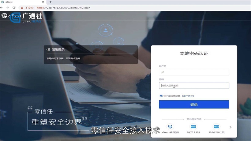 深信服科技提供多种安全管理功能，让公司线上办公更安全(图4)