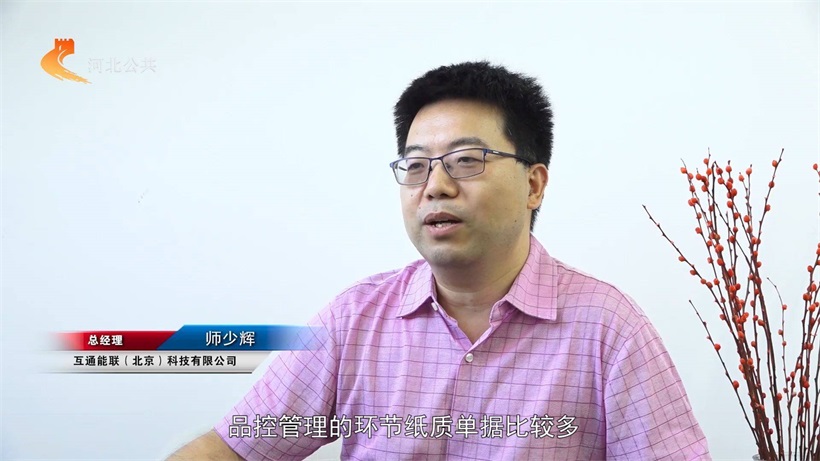 河北直通车发布河北电视台播出：互通能联 (图2)