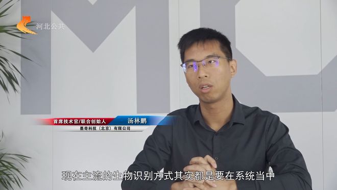 河北直通车发布河北电视台播出：墨奇科技(图2)