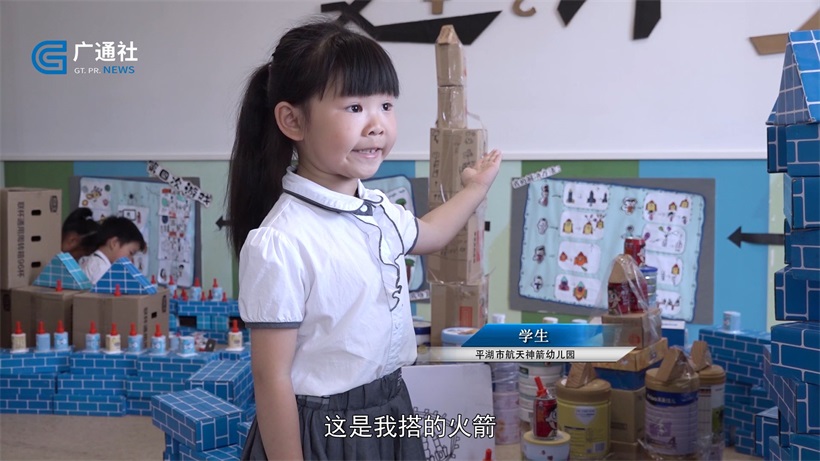 平湖市航天神箭幼儿园：播撒探究的种子，丰盈儿童的天性(图7)