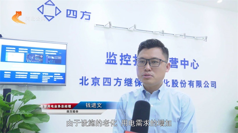 河北直通车发布河北电视台播出——四方股份(图3)