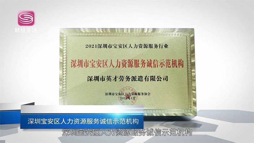 深圳市英才人力资源积极布局专属蓝领人群就业的互联网平台(图3)