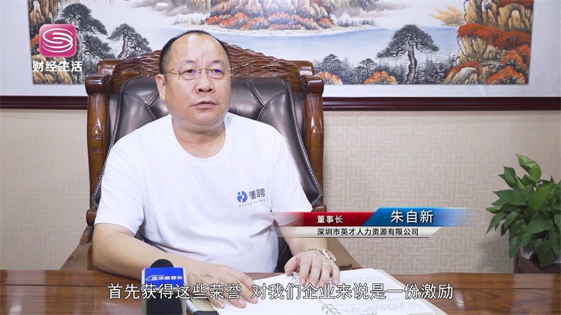 深圳市英才人力资源积极布局专属蓝领人群就业的互联网平台(图4)