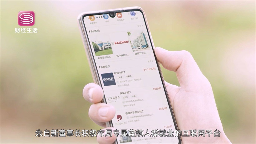 深圳市英才人力资源积极布局专属蓝领人群就业的互联网平台(图5)