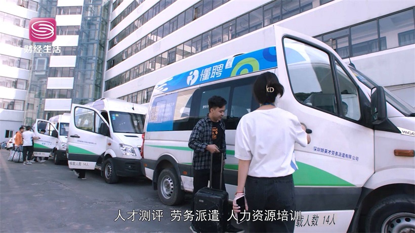 深圳市英才人力资源积极布局专属蓝领人群就业的互联网平台(图7)