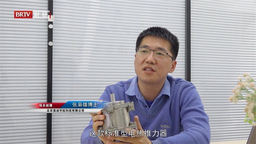 易动宇航运用科技助力航天事业，让太空更自由(图3)