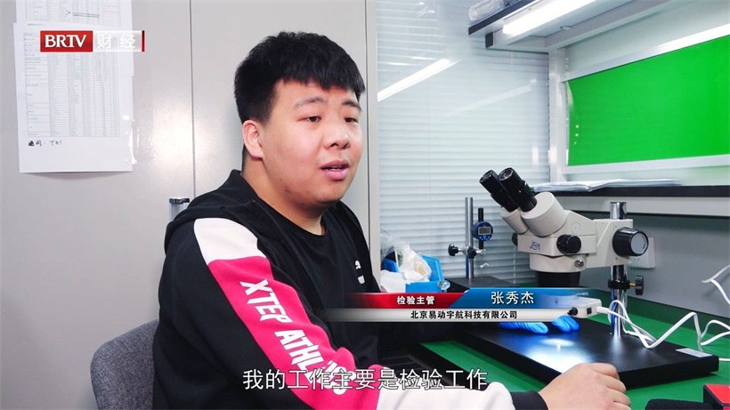 易动宇航运用科技助力航天事业，让太空更自由(图6)