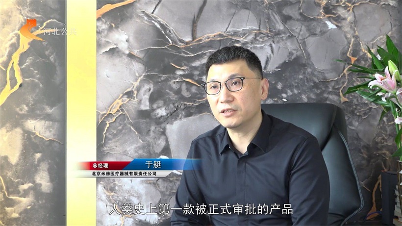 河北直通车发布河北电视台播出：米赫医疗(图2)