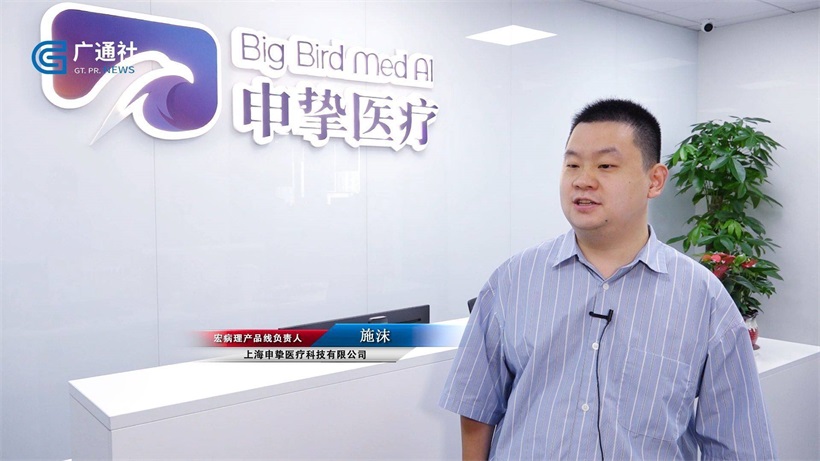 申挚医疗深耕数字化病理领域，为保障人类健康贡献力量(图2)