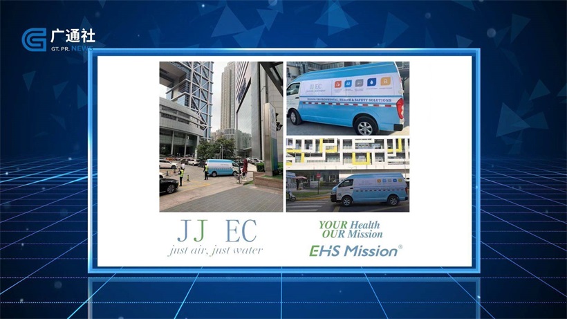 JJ EC INC提供现场环境消杀服务，为市民筑牢安全防疫屏障