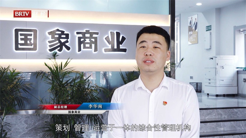 国象商业(图2)