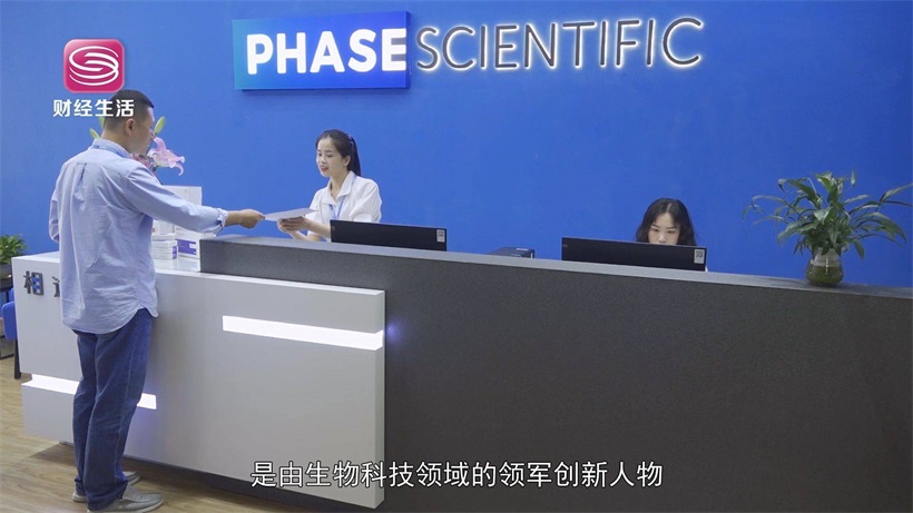 科技创新，助力健康中国——相达生物科技（深圳）有限公司
