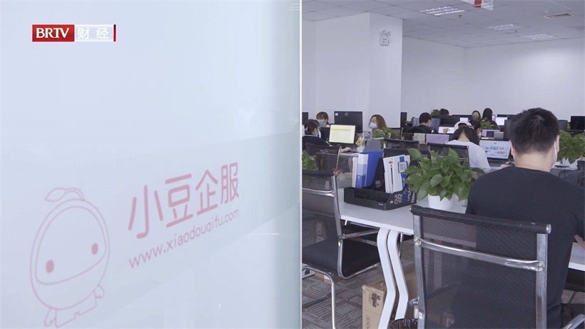小豆企服以精准的服务，打造更优质便捷的线上平台(图2)