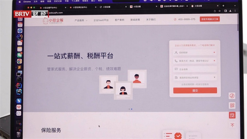 小豆企服以精准的服务，打造更优质便捷的线上平台(图3)