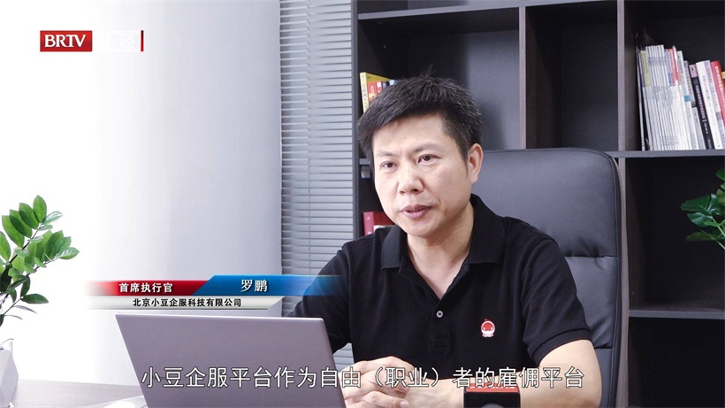 小豆企服以精准的服务，打造更优质便捷的线上平台(图4)
