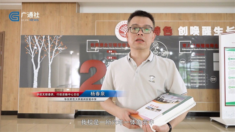 华东师范大学湖州实验中学培养可持续发展的生长者，助力学生健康成长(图4)