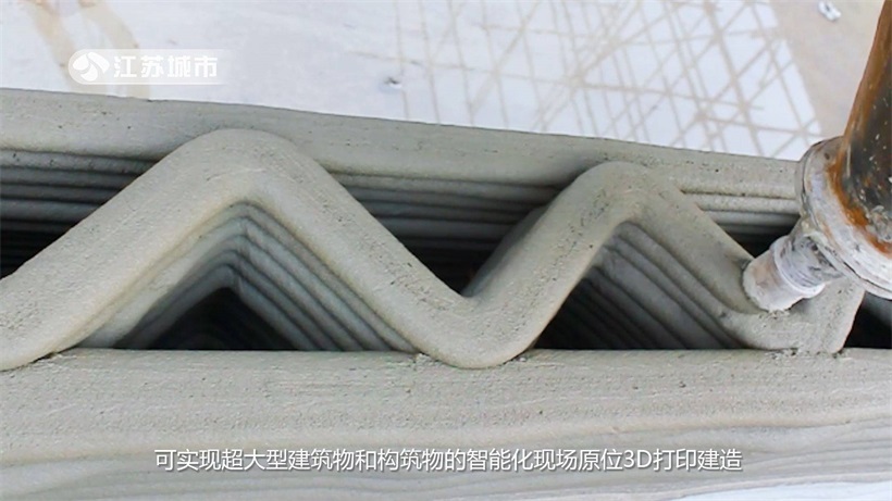 我国首个现场3D打印可交付二层建筑——南京嘉翼、上海建工、东南大学联合打造国家项目示范工程(图3)
