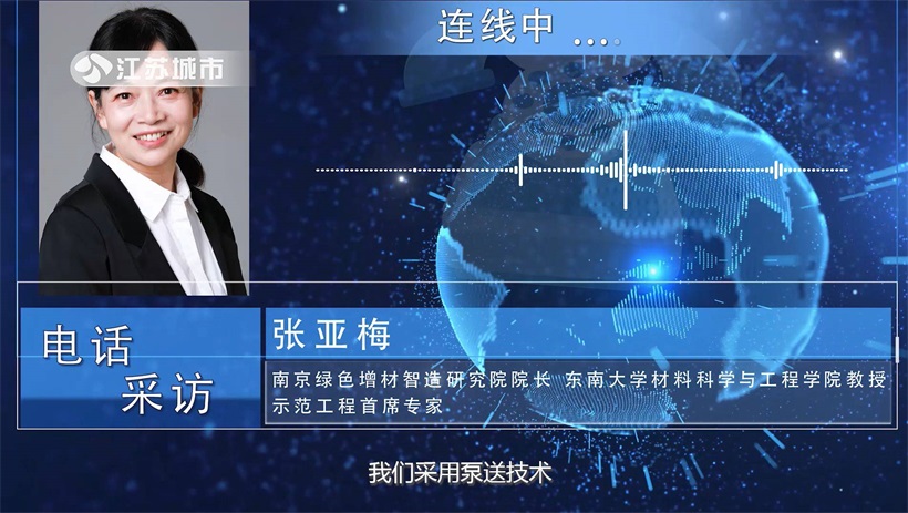 我国首个现场3D打印可交付二层建筑——南京嘉翼、上海建工、东南大学联合打造国家项目示范工程(图5)