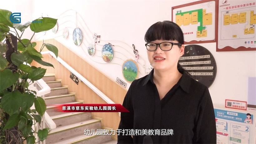 慈溪市慈东实验幼儿园致力打造“和美教育”品牌，(图3)